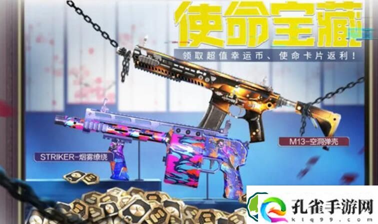 使命召唤手游m13空洞弹壳怎么获得 使命召唤手游m13空洞弹壳获得方法