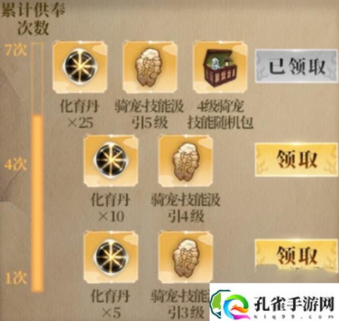 妄想山海丰收金秋减负季活动玩法攻略 妄想山海丰收金秋减负季活动玩法介绍