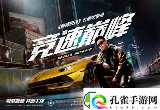 巅峰极速车辆调校怎么调 巅峰极速车辆调校攻略