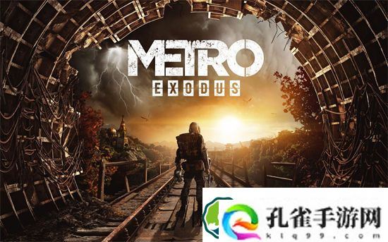 地铁离去增强版和普通版有什么区别 地铁离去增强版和普通版区别一览