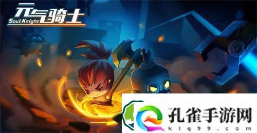 元气骑士恶魔怎么获得 元气骑士恶魔解锁攻略一览