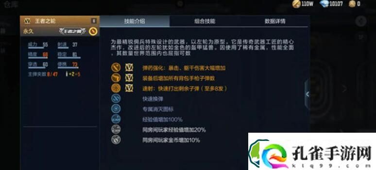 穿越火线手游王者之轮好用吗 穿越火线手游王者之轮好不好玩