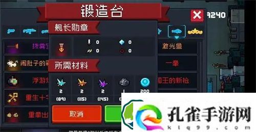 元气骑士舰长勋章怎么获得 元气骑士舰长勋章获取攻略一览