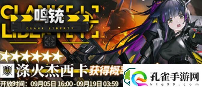 明日方舟鸣统限时寻访活动玩法攻略 明日方舟鸣统限时寻访活动玩法一览