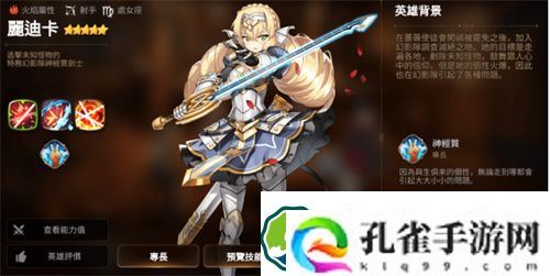 第七史诗丽迪卡阵容怎么搭配 第七史诗丽迪卡阵容搭配攻略