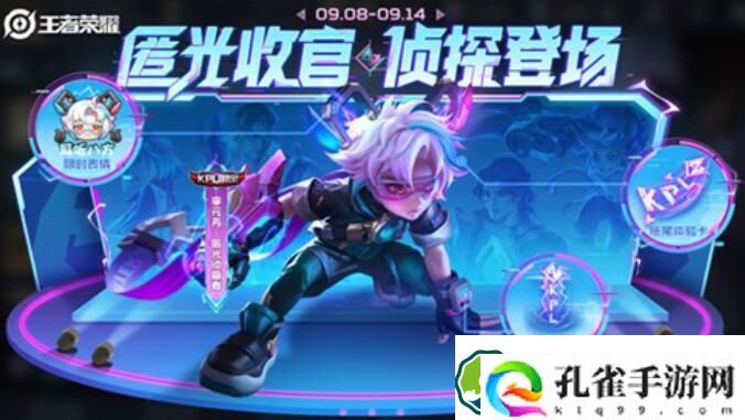 王者荣耀李元芳kpl皮肤售价一览 王者荣耀李元芳kpl皮肤售价介绍