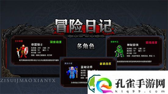 冒险日记装备怎么合成 冒险日记装备合成公式