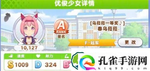 闪耀优俊少女乌拉拉怎么速刷A 闪耀优俊少女乌拉拉速刷A技巧一览