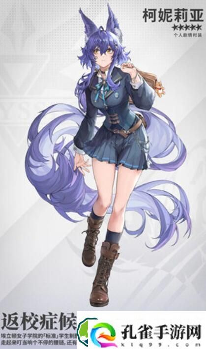 银河境界线柯妮莉亚值得培养吗 银河境界线柯妮莉亚值不值得培养