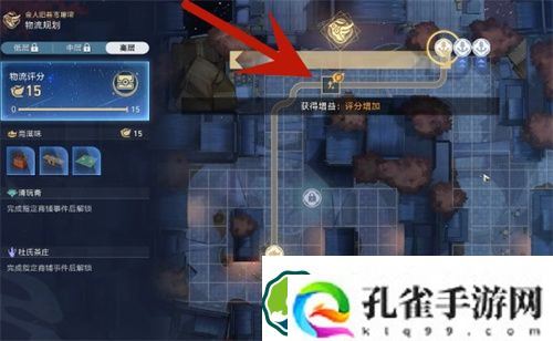 崩坏星穹铁道金人巷物流高层图片攻略 崩坏星穹铁道金人巷物流高层连线怎么过