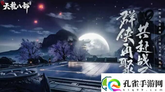 新天龙八部珍兽繁殖玩法攻略一览 新天龙八部珍兽繁殖玩法攻略介绍