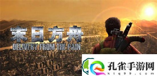 末日方舟不明药丸有什么用 末日方舟不明药丸效果介绍