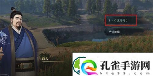 逆水寒手游玉扳指怎么获得 逆水寒手游玉扳指获取攻略一览