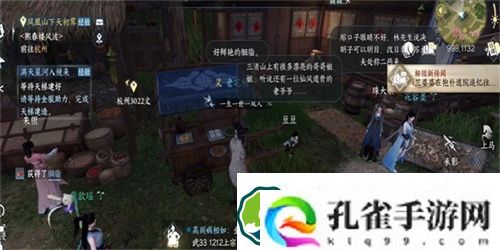 逆水寒手游物品垂佑获取攻略 逆水寒手游物品垂佑怎么获得