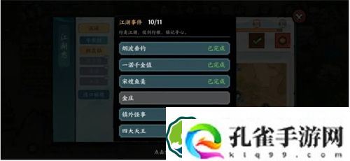 方寸对决栖霞镇金庄怎么过 方寸对决栖霞镇金庄通关攻略解析