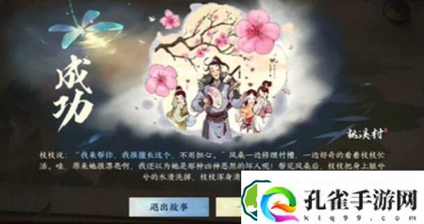 逆水寒手游能工巧匠游历任务完成攻略 逆水寒手游能工巧匠游历任务完成方法