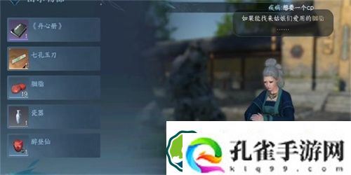 逆水寒手游物品垂佑获取攻略 逆水寒手游物品垂佑怎么获得