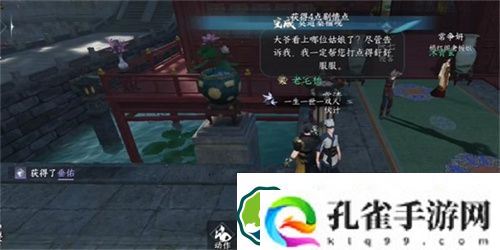 逆水寒手游物品垂佑获取攻略 逆水寒手游物品垂佑怎么获得