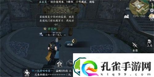 逆水寒手游物品垂佑获取攻略 逆水寒手游物品垂佑怎么获得