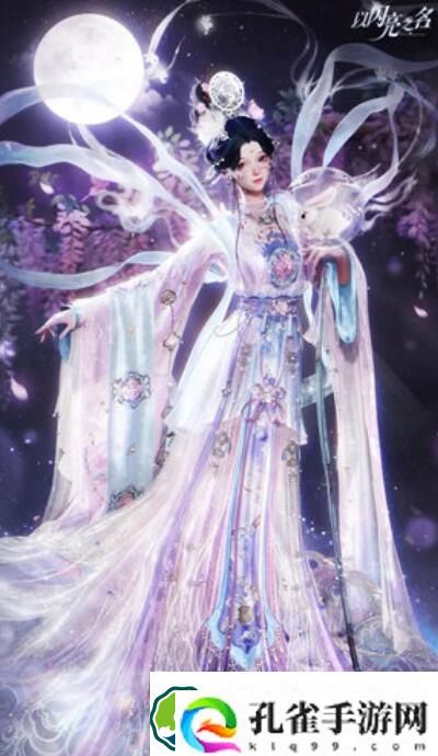 以闪亮之名瑶台月阑套装怎么获取 以闪亮之名瑶台月阑套装获取方法
