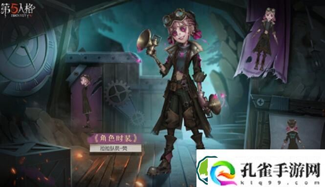 第五人格拉拉队员荧角色时装一览 第五人格拉拉队员荧角色时装介绍