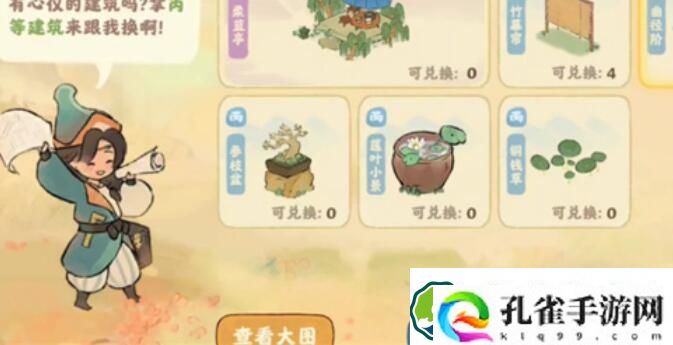 桃源深处有人家巧匠来换活动玩法攻略 桃源深处有人家巧匠来换活动玩法介绍