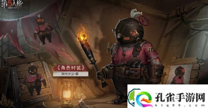 第五人格26号守卫霰奇珍时装一览 第五人格26号守卫霰奇珍时装介绍