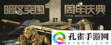 暗区突围装备券具体使用方法 暗区突围装备券怎么使用