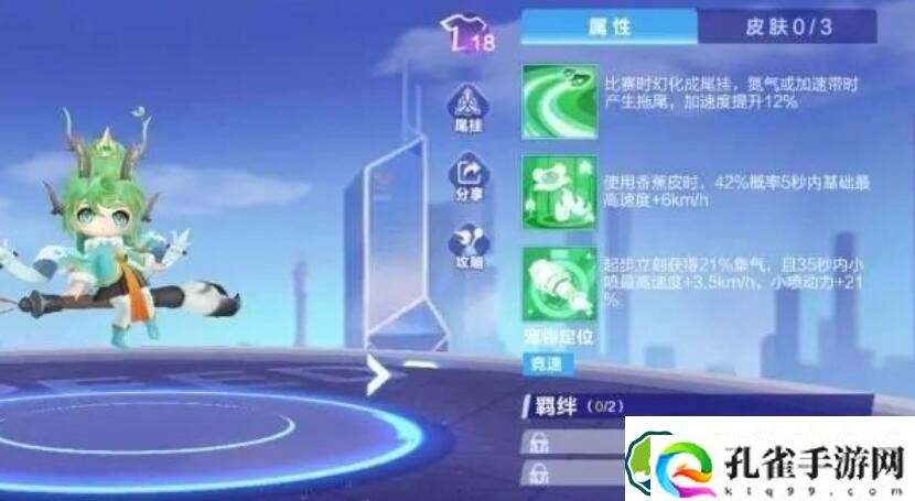qq飞车手游御术灵龙怎么样 qq飞车手游御术灵龙介绍