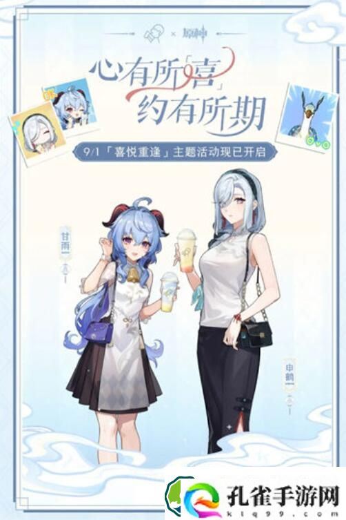 原神喜茶喜遇原神2.0联动开学季活动什么时候开始