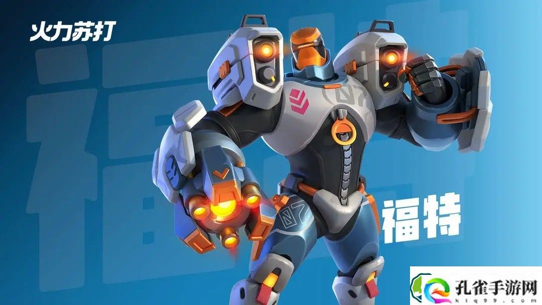 火力苏打英雄排名介绍