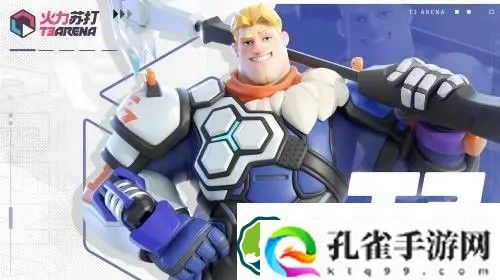 火力苏打英雄排名介绍