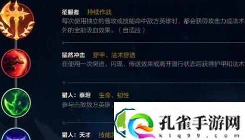 英雄联盟手游凯隐出装符文怎么搭配 英雄联盟手游凯隐出装符文怎么带