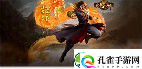 新天龙八部手游哪个职业好 新天龙八部手游职业推荐