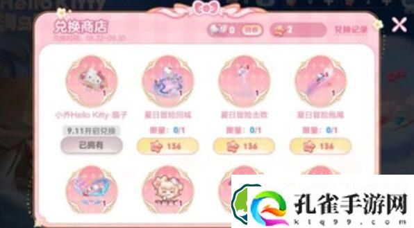 王者荣耀夏日冒险回城特效获取攻略 王者荣耀夏日冒险回城特效获取一览
