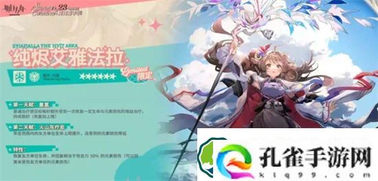 明日方舟纯烬艾雅法拉专精材料需要哪些 明日方舟纯烬艾雅法拉技能专精材料大全