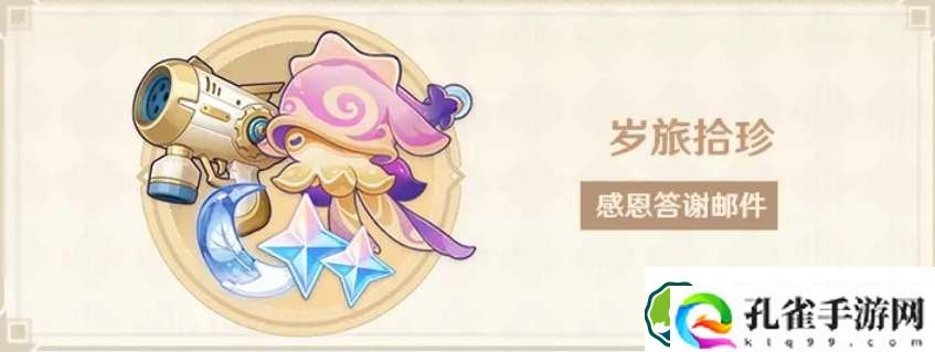 原神三周年庆福利有哪些 三周年庆福利一览