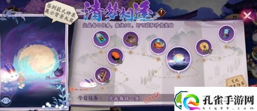 阴阳师清梦相逢活动怎么玩 阴阳师清梦相逢活动玩法介绍