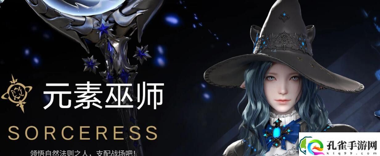 国服命运方舟pvp什么职业厉害