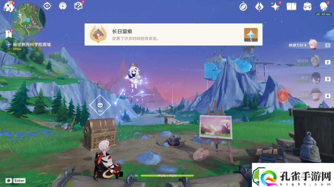 原神4.1画板宝箱怎么获取 成就长日留痕获取攻略