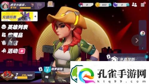 火力苏打英雄排名介绍