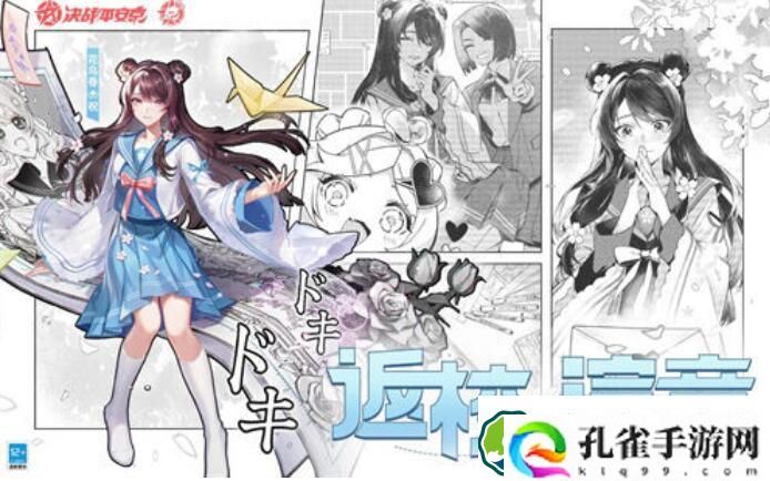 决战平安京花鸟卷返校渲意皮肤一览 决战平安京花鸟卷返校渲意皮肤介绍
