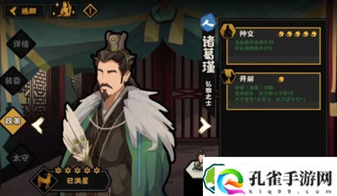 无悔华夏诸葛瑾背景介绍 无悔华夏诸葛瑾背景一览