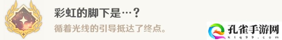 原神海渊封缠的乖离光怎么做 4.1海渊封缠的乖离光任务攻略