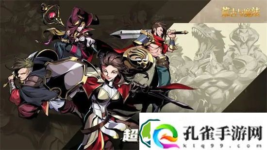 荒古与魔法职业选择推荐 荒古与魔法选什么职业好