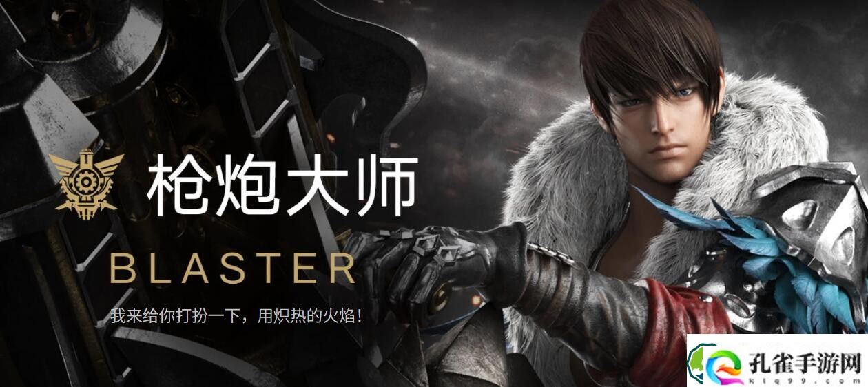国服命运方舟pvp什么职业厉害