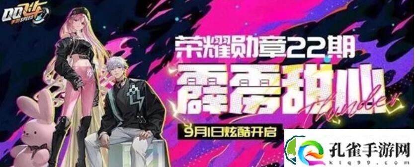 qq飞车手游第22期荣耀勋章值得买吗 qq飞车手游第22期荣耀勋章值不值的买