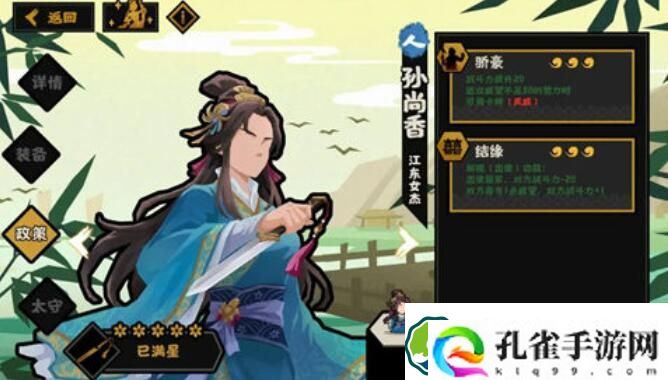 无悔华夏孙尚香技能效果一览 无悔华夏孙尚香技能效果介绍