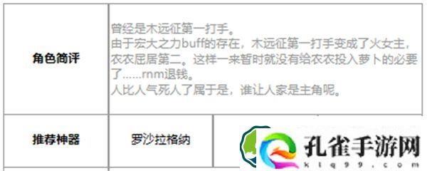 第七史诗暴击型卡农好用吗 第七史诗三色英雄暴击型卡农介绍