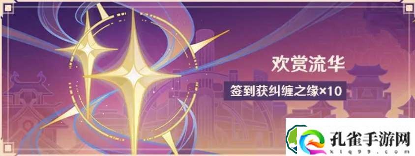 原神三周年庆福利有哪些 三周年庆福利一览